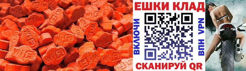 Купить где  Серпухов  ЭКСТАЗИ 250 мг 