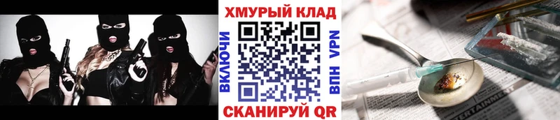 Купить где  Серпухов  ГЕРОИН хмурый 